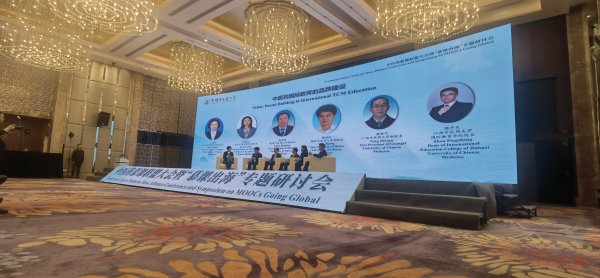 3G配资 中医药慕课走向海外！中医药慕课联盟探讨教育数字化新形态