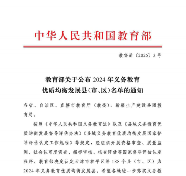 大众配资 成都全市义务教育优质资源覆盖率达65% 成都各区（县）教育有何新变化？| 热点关注