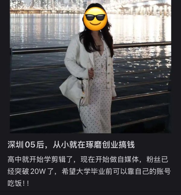 51配资网 第一批深圳00后，已经财富自由了