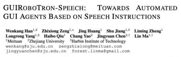 盈亚配资 美团提出首个语音交互GUI智能体，端到端语音训练能力优于传统文本训练