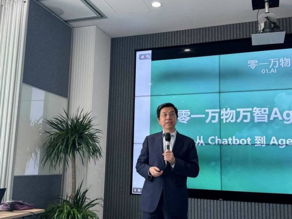 壹策略 李开复的AI公司怎么样了？