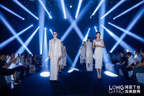 福牛财经 深圳龙岗“湾区T台”亮相 解锁科技新姿态