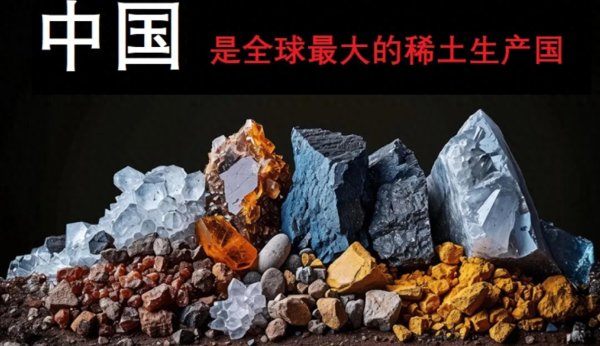宝利配资 中国说到做到, 稀土出口管制120天, 美国军火商终于被逼急了