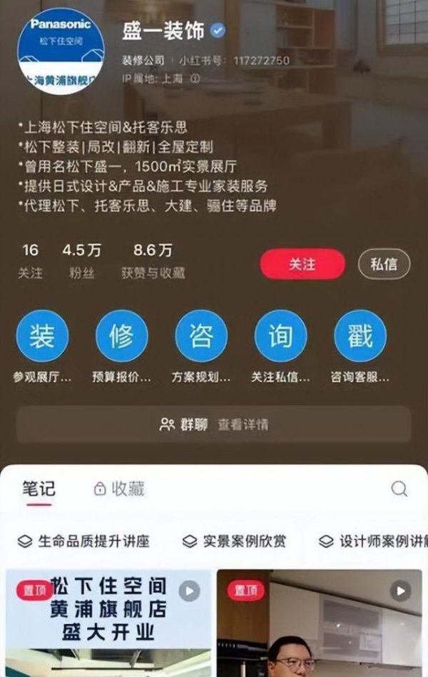 靠谱配 上海老夫妻遭遇“装修刺客”：15平米厨卫25万元，没开工赔到“肉痛”