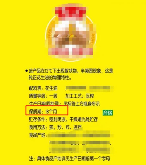 闻喜 挨骂也要说，这种油别再吃了，家里有的赶紧扔！