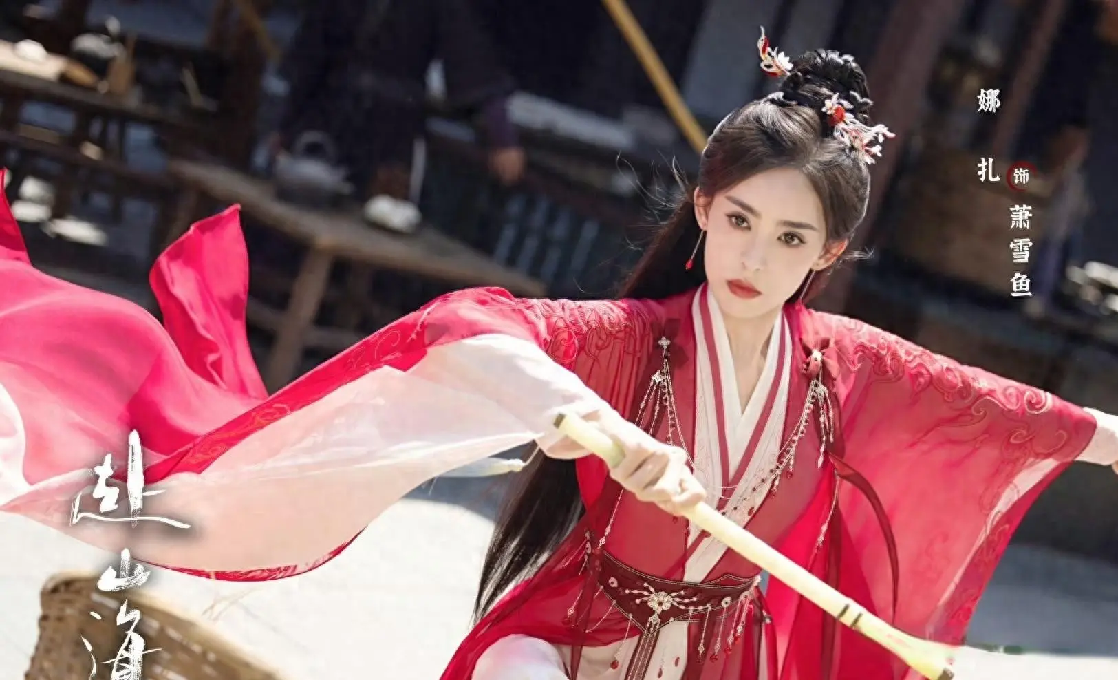 钱投网 《赴山海》女角色设定引争议！“赵师容”魔改，丁笑滢也翻车了？