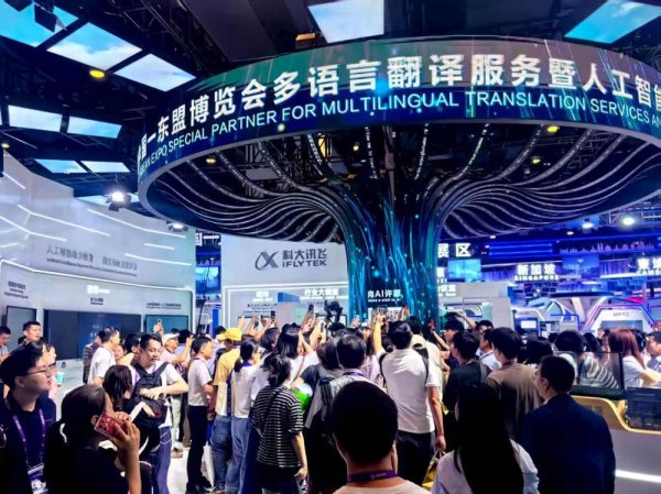 1号配资 东博会掀起“AI热” 中国—东盟经贸合作迈上新台阶